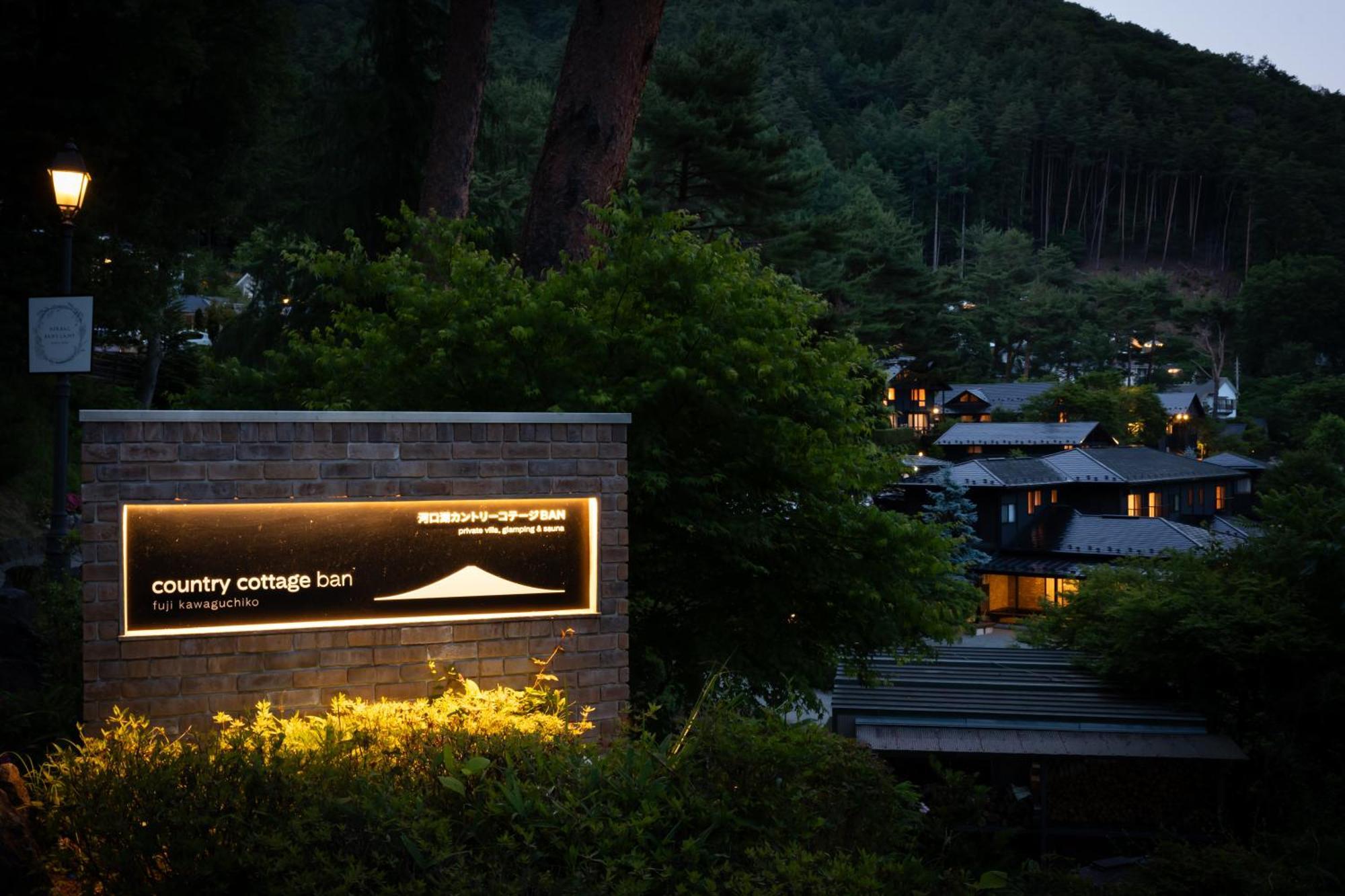 Kawaguchiko Country Cottage Ban Fujikawaguchiko Exteriör bild